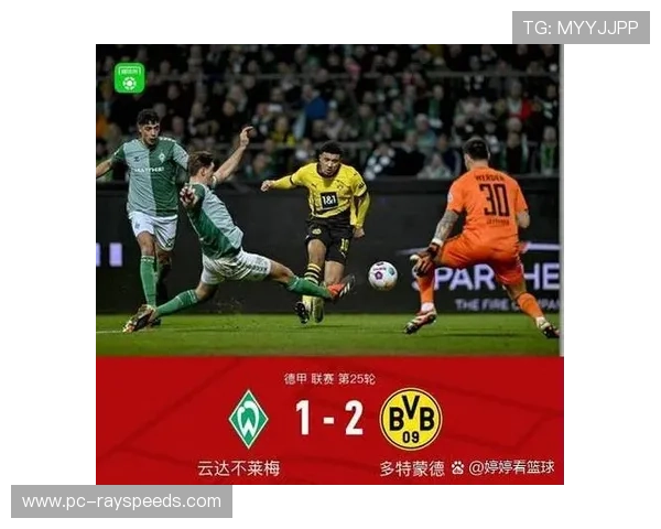 德甲引入半自动越位技术，判罚精度提升引热议