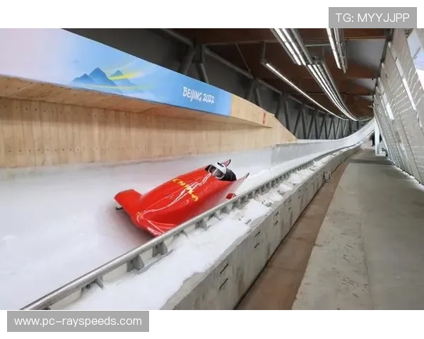 国家雪车雪橇中心“雪游龙”将承办多项国际赛事，赛道设计挑战性强